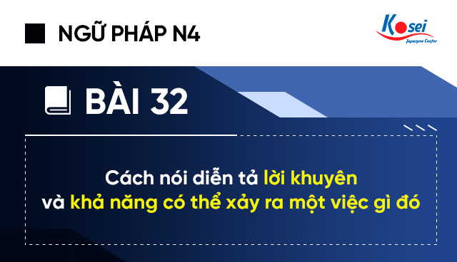 Ngữ Pháp Tiếng Nhật N4 - Bài 32: Cách Nói Diễn Tả Lời Khuyên Và Khả Năng Có Thể Xảy Ra Một Việc Gì Đó